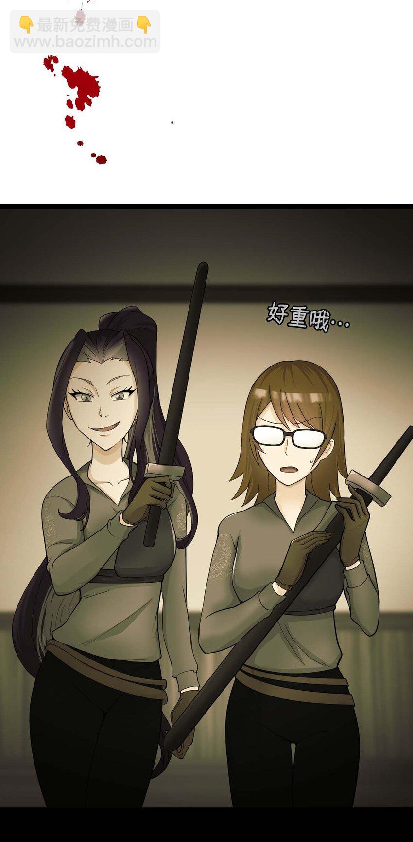 《幽灵教授的恶女养成法则》16 16 第7页