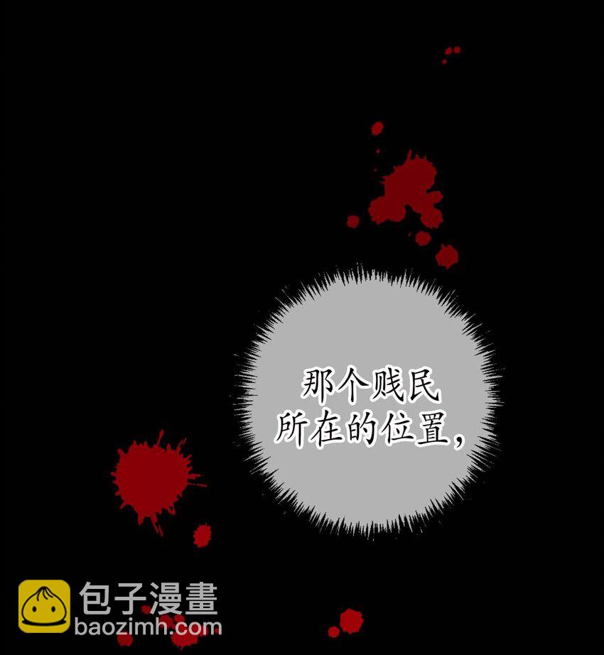 《幽灵教授的恶女养成法则》16 16 第8页