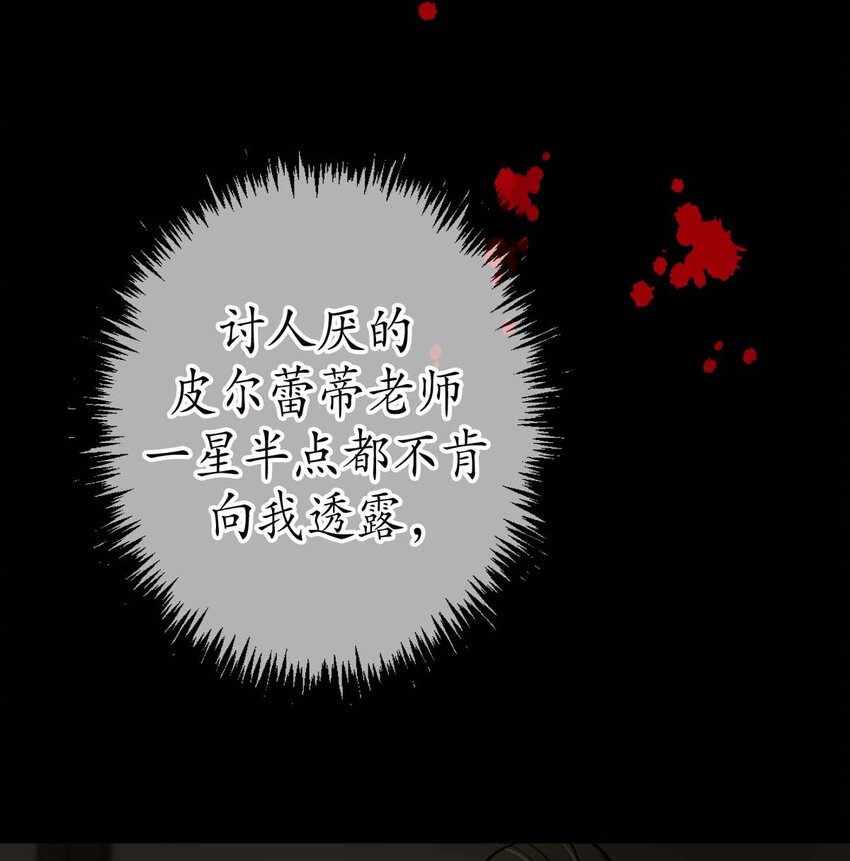 《幽灵教授的恶女养成法则》16 16 第9页