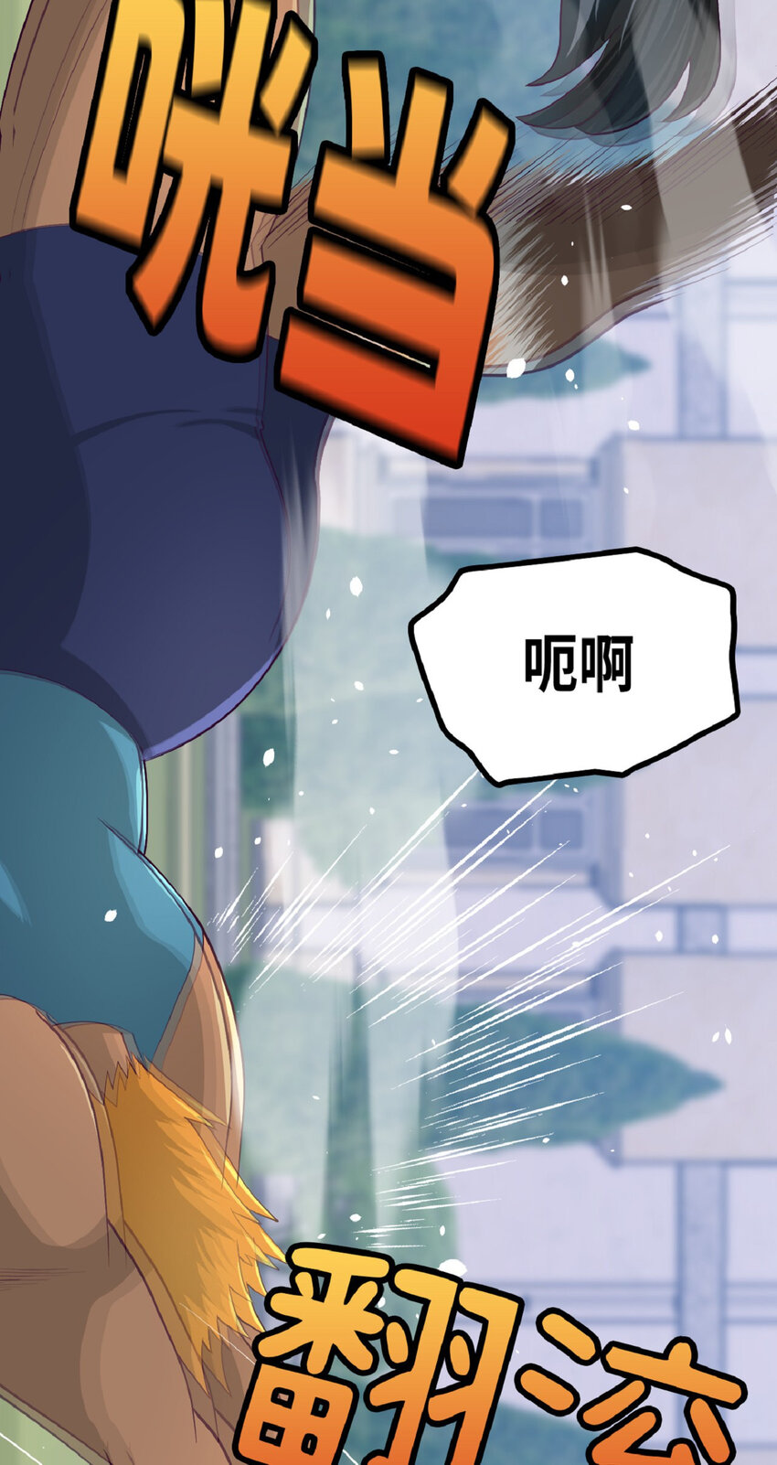 《幽灵教授的恶女养成法则》13 13 第17页