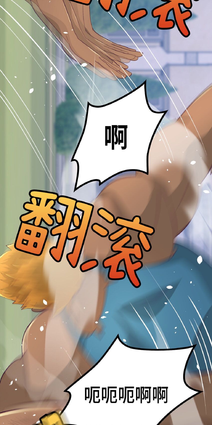 《幽灵教授的恶女养成法则》13 13 第18页