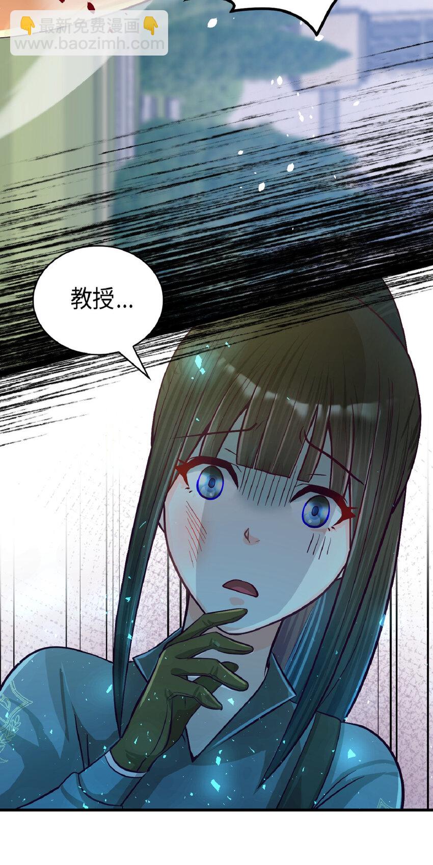 《幽灵教授的恶女养成法则》13 13 第20页