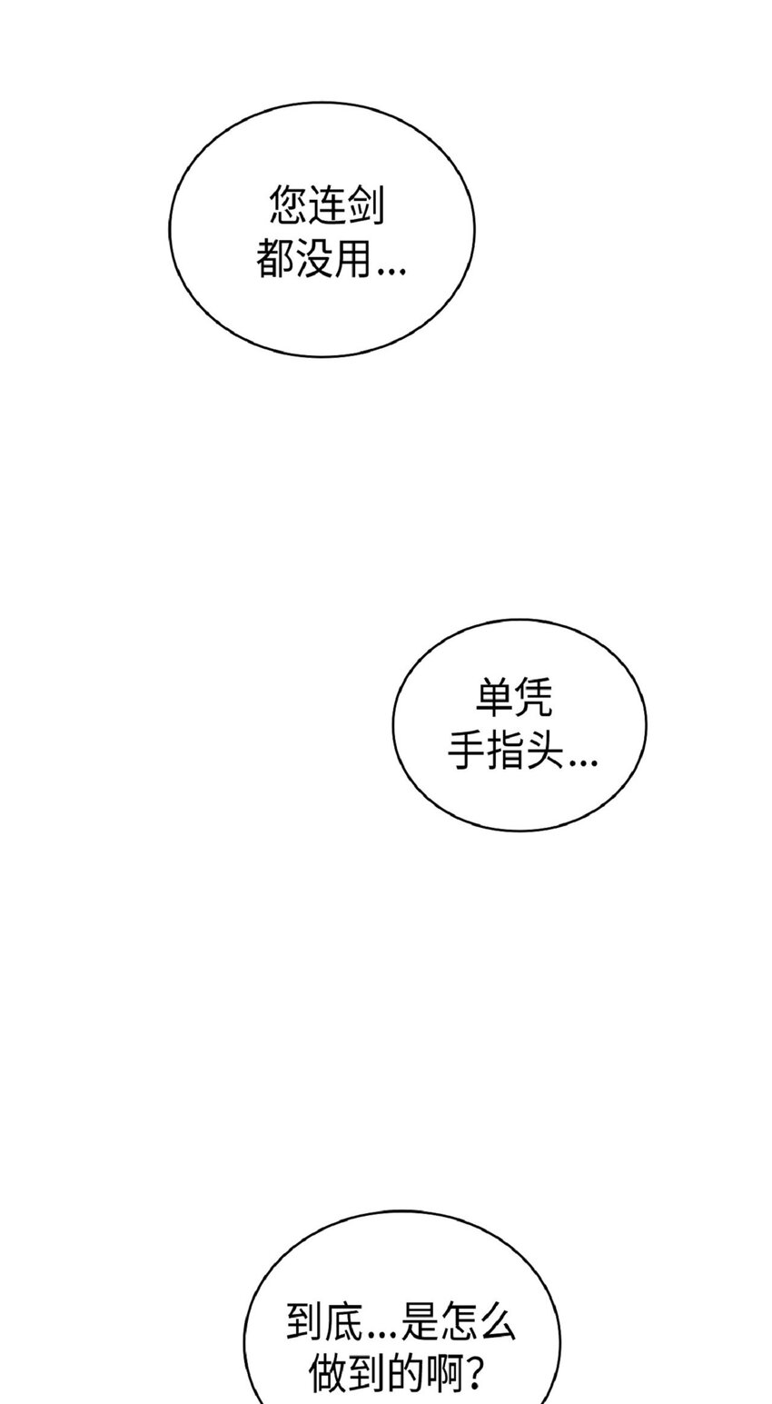 《幽灵教授的恶女养成法则》13 13 第21页