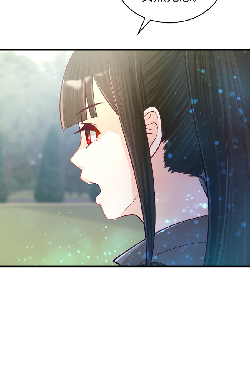 《幽灵教授的恶女养成法则》13 13 第25页