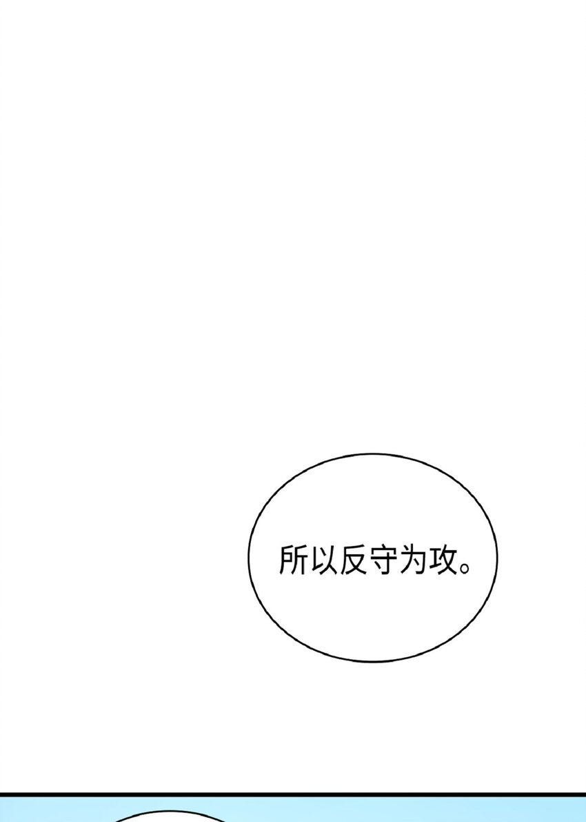 《幽灵教授的恶女养成法则》13 13 第26页
