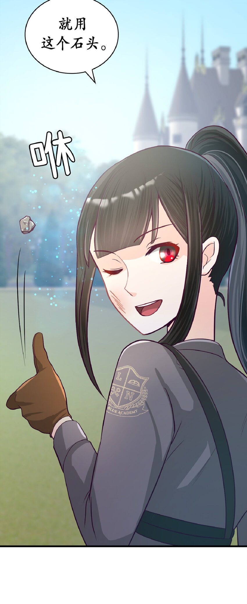 《幽灵教授的恶女养成法则》13 13 第27页