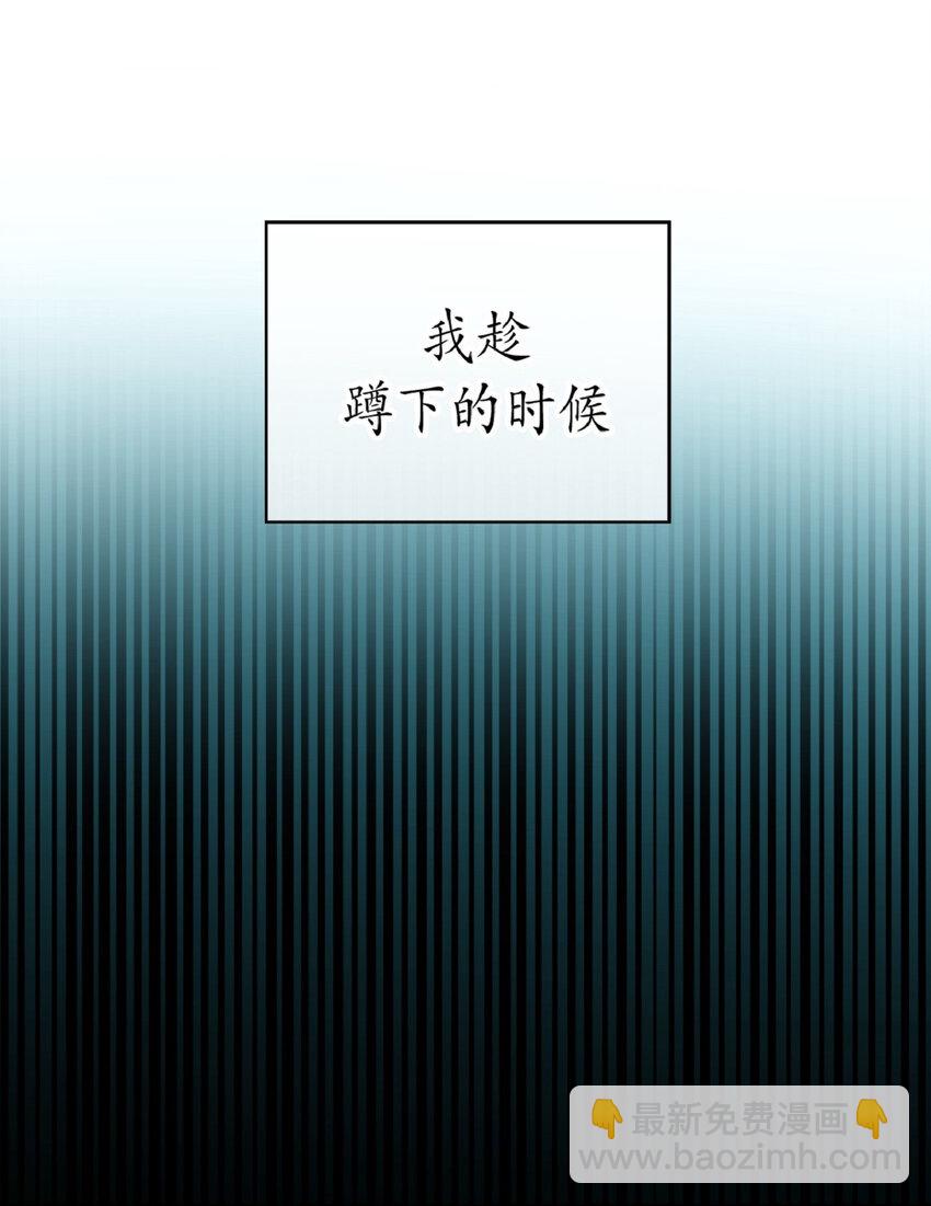《幽灵教授的恶女养成法则》13 13 第28页