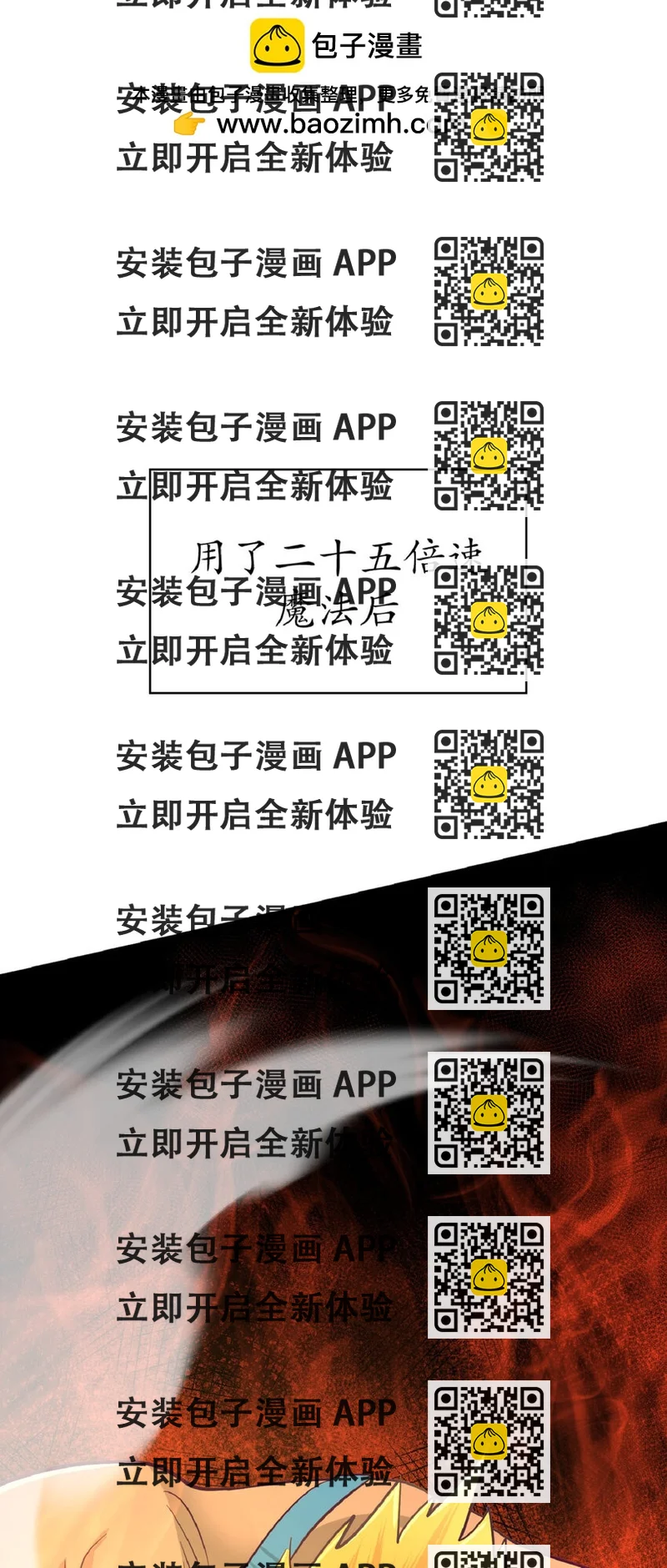 《幽灵教授的恶女养成法则》13 13 第2页