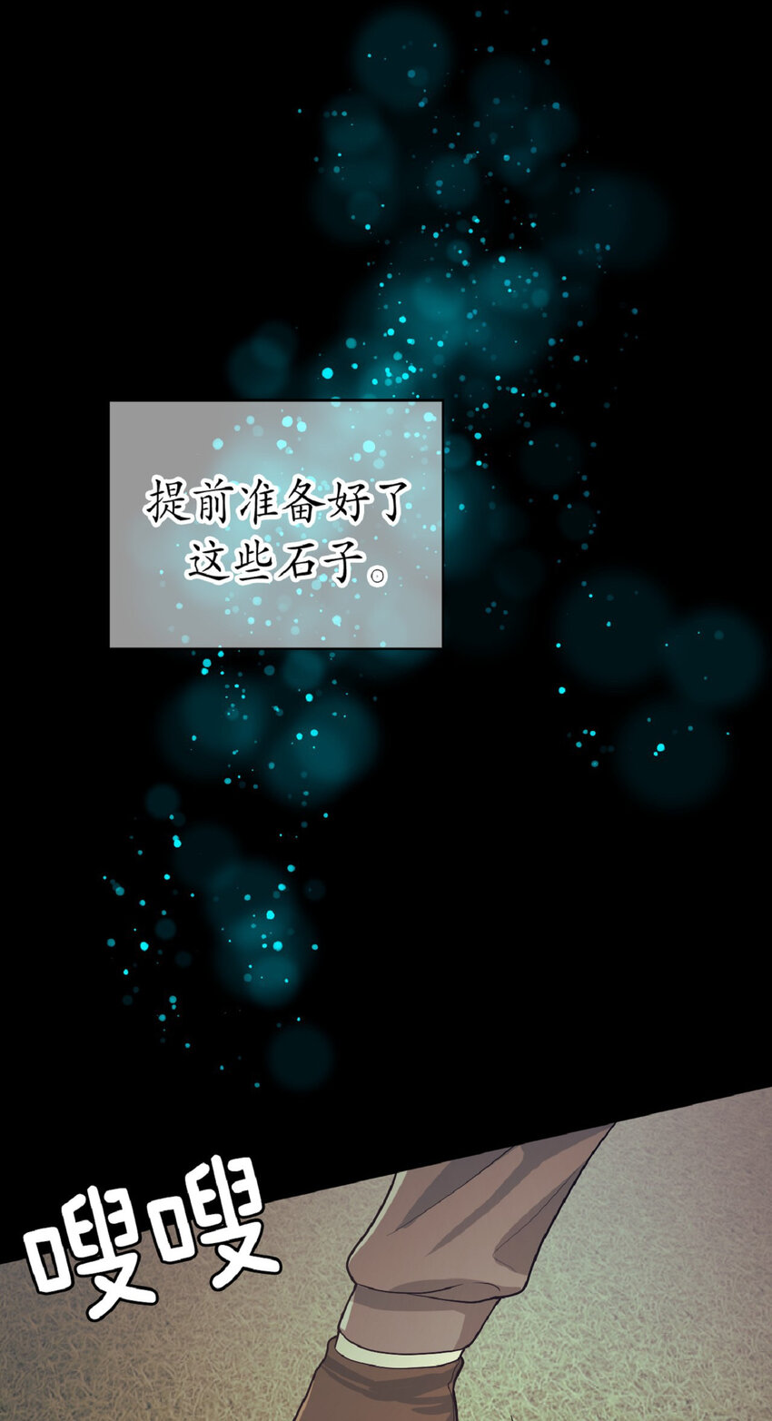 《幽灵教授的恶女养成法则》13 13 第30页