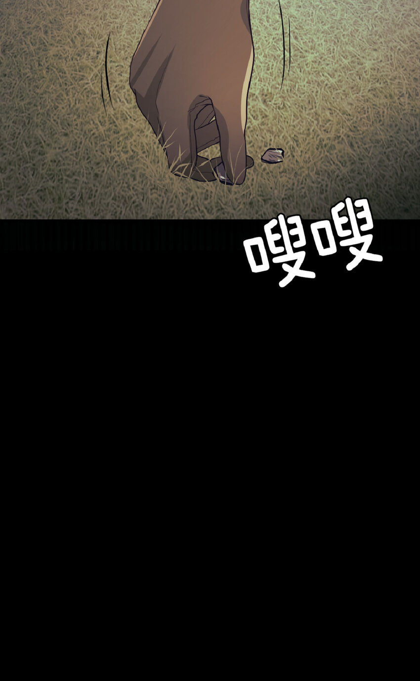 《幽灵教授的恶女养成法则》13 13 第31页