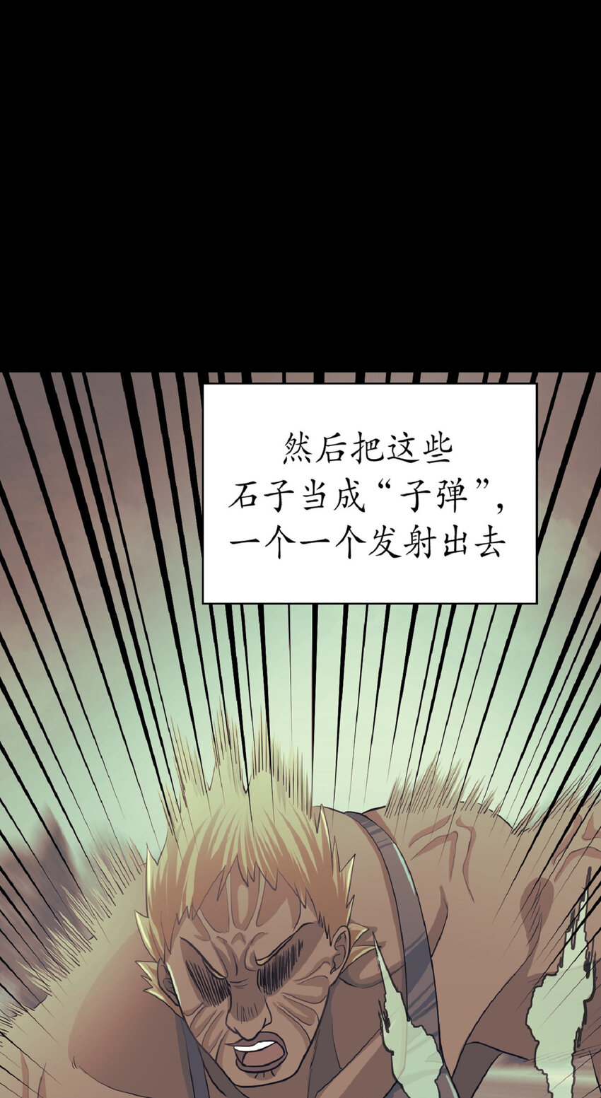 《幽灵教授的恶女养成法则》13 13 第32页