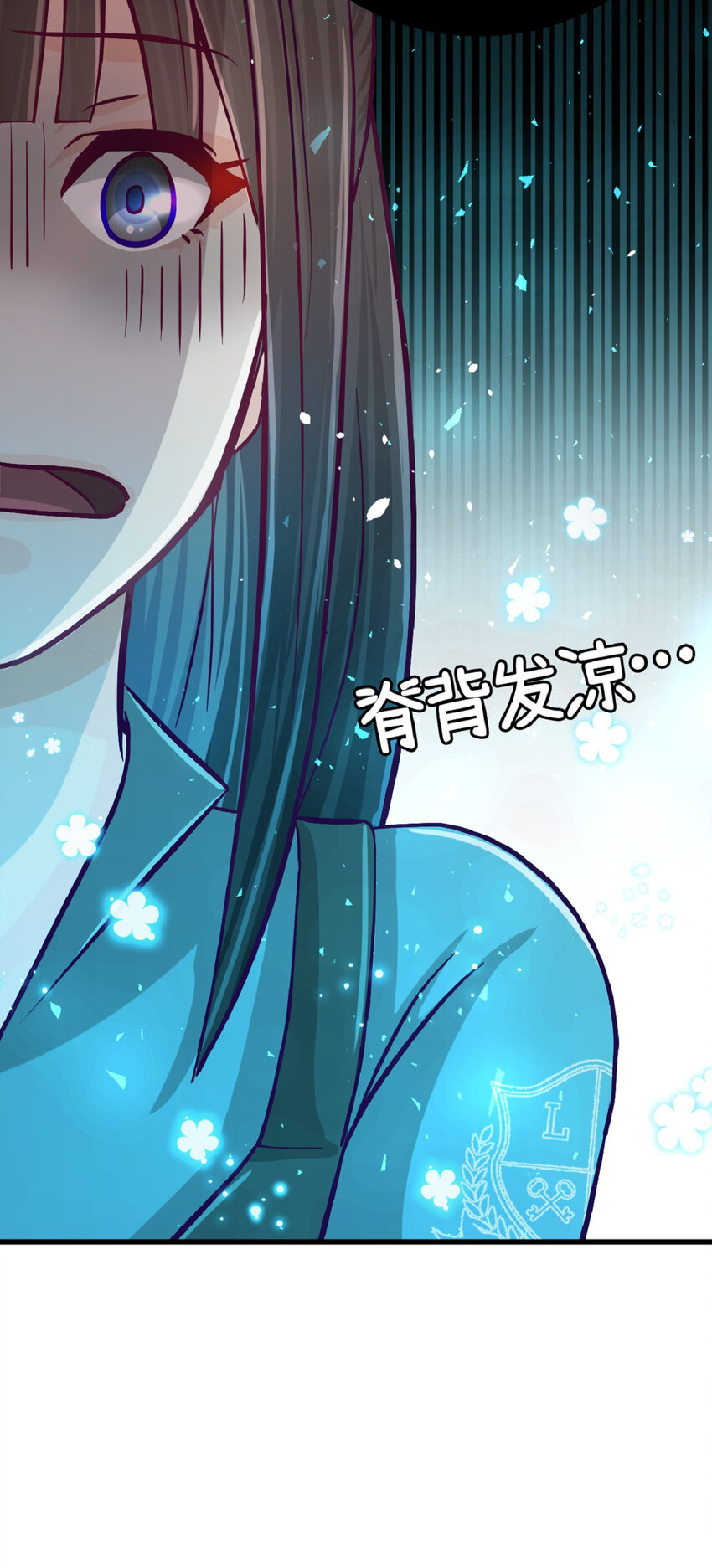 《幽灵教授的恶女养成法则》13 13 第35页