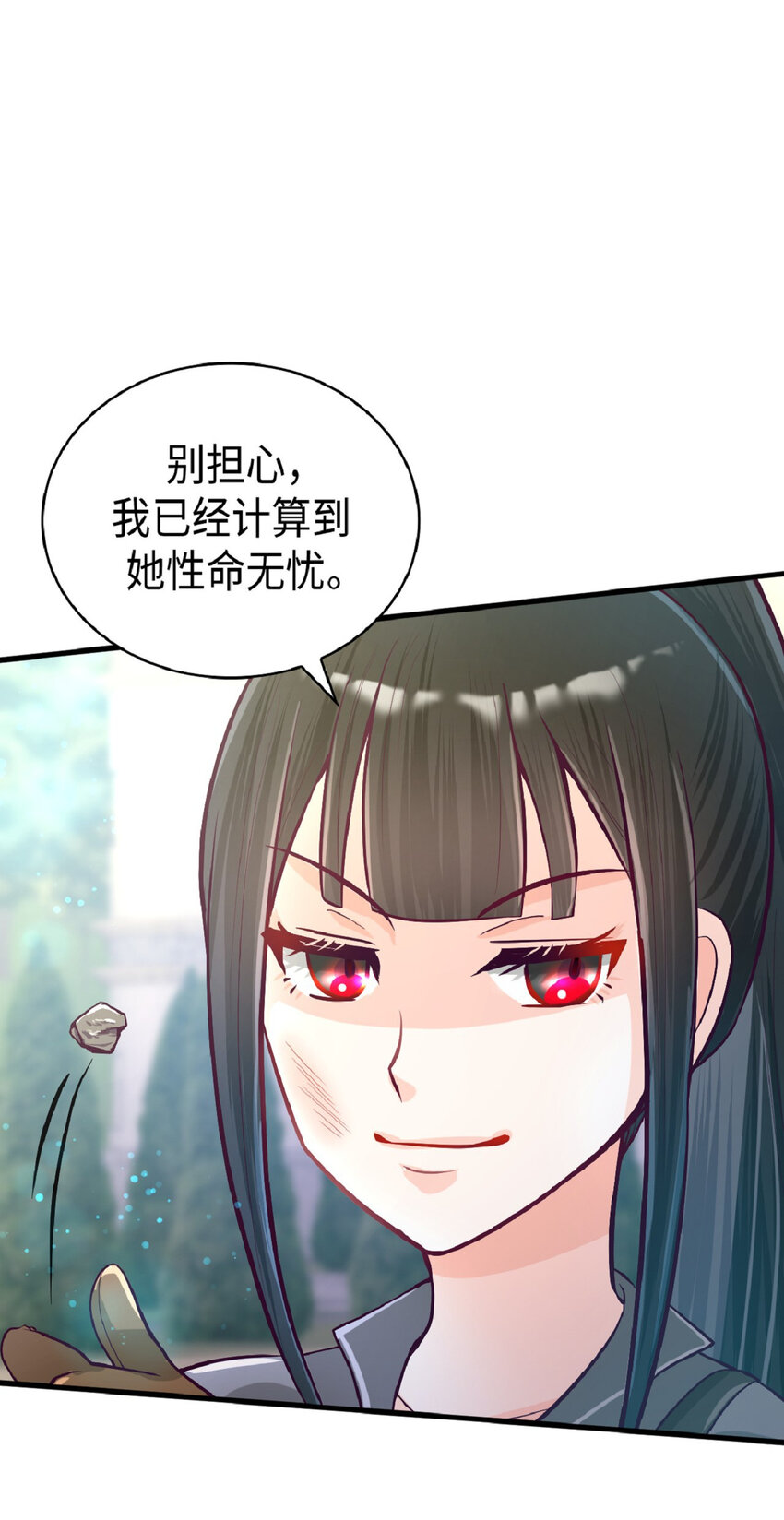 《幽灵教授的恶女养成法则》13 13 第36页