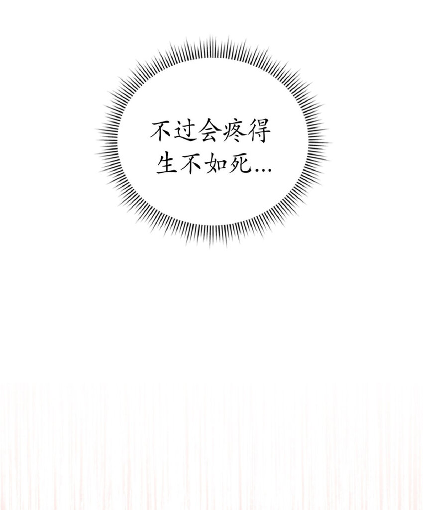 《幽灵教授的恶女养成法则》13 13 第37页