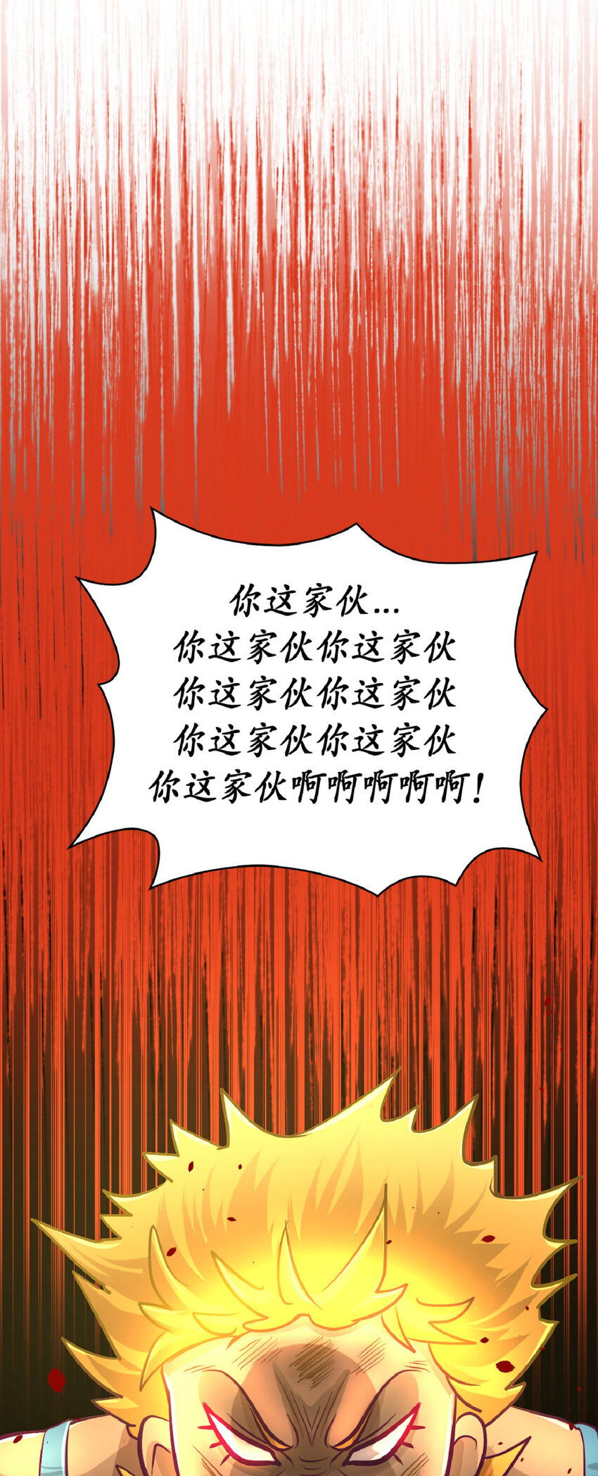 《幽灵教授的恶女养成法则》13 13 第38页