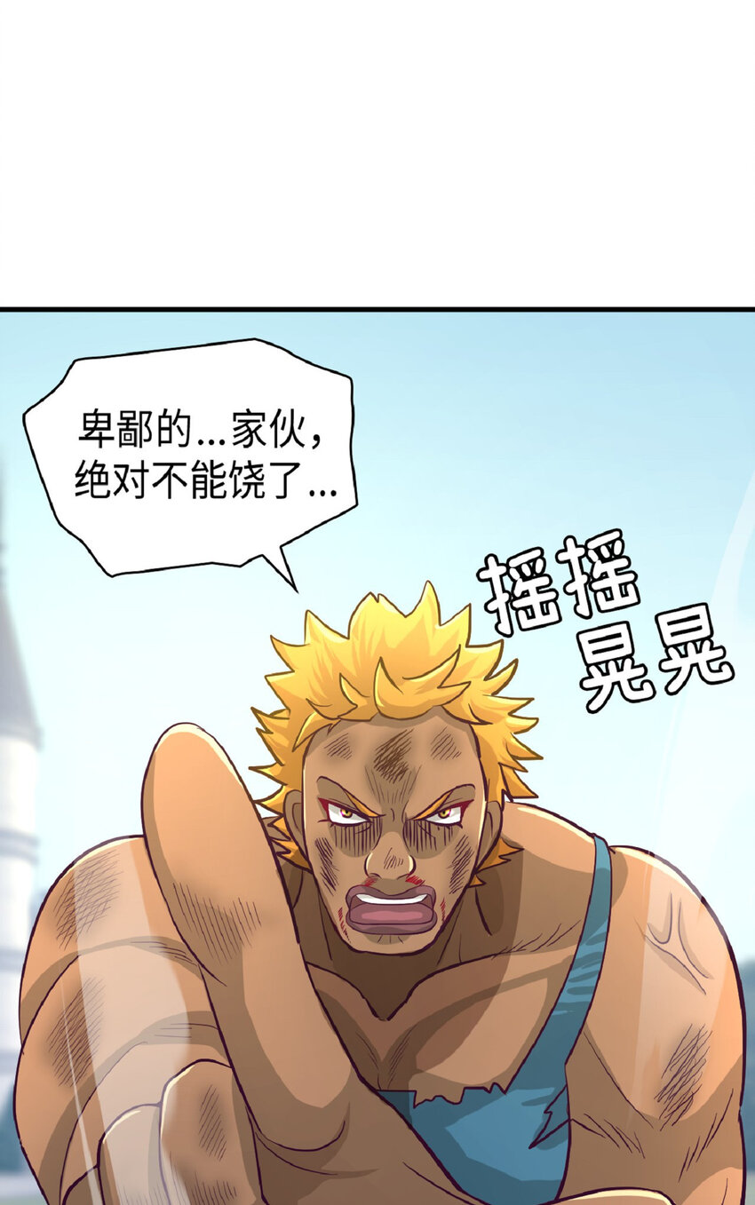 《幽灵教授的恶女养成法则》13 13 第40页
