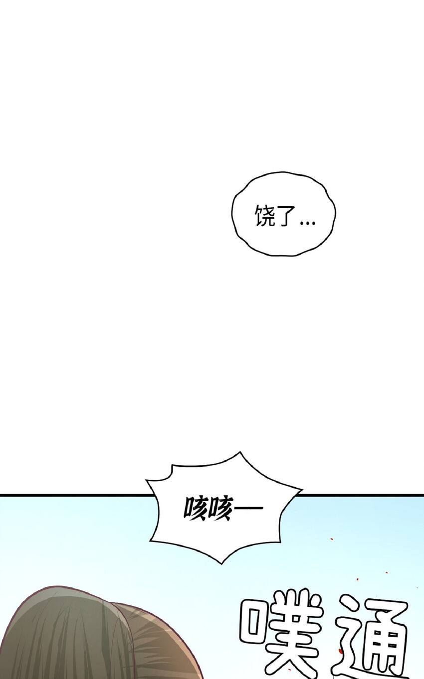 《幽灵教授的恶女养成法则》13 13 第42页
