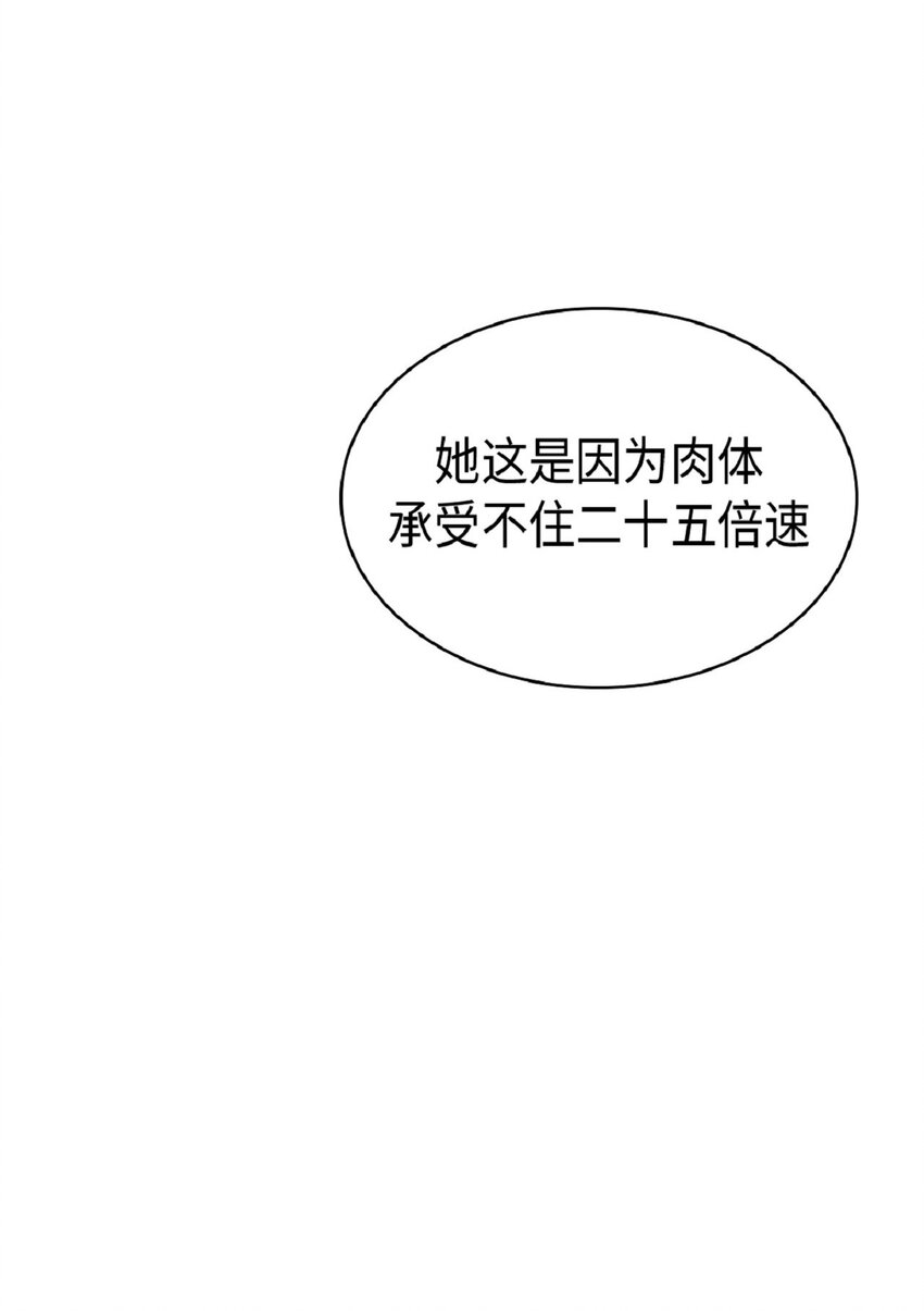 《幽灵教授的恶女养成法则》13 13 第46页