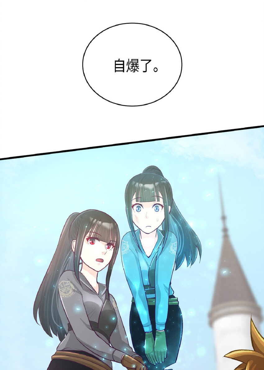 《幽灵教授的恶女养成法则》13 13 第47页
