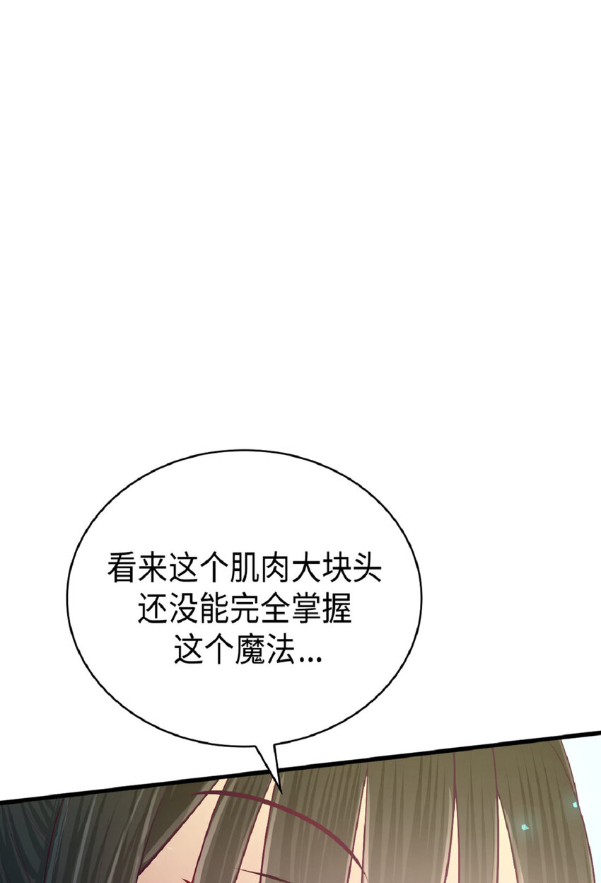 《幽灵教授的恶女养成法则》13 13 第49页