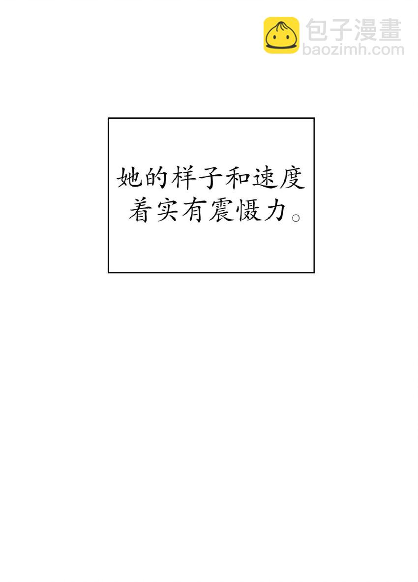 《幽灵教授的恶女养成法则》13 13 第5页