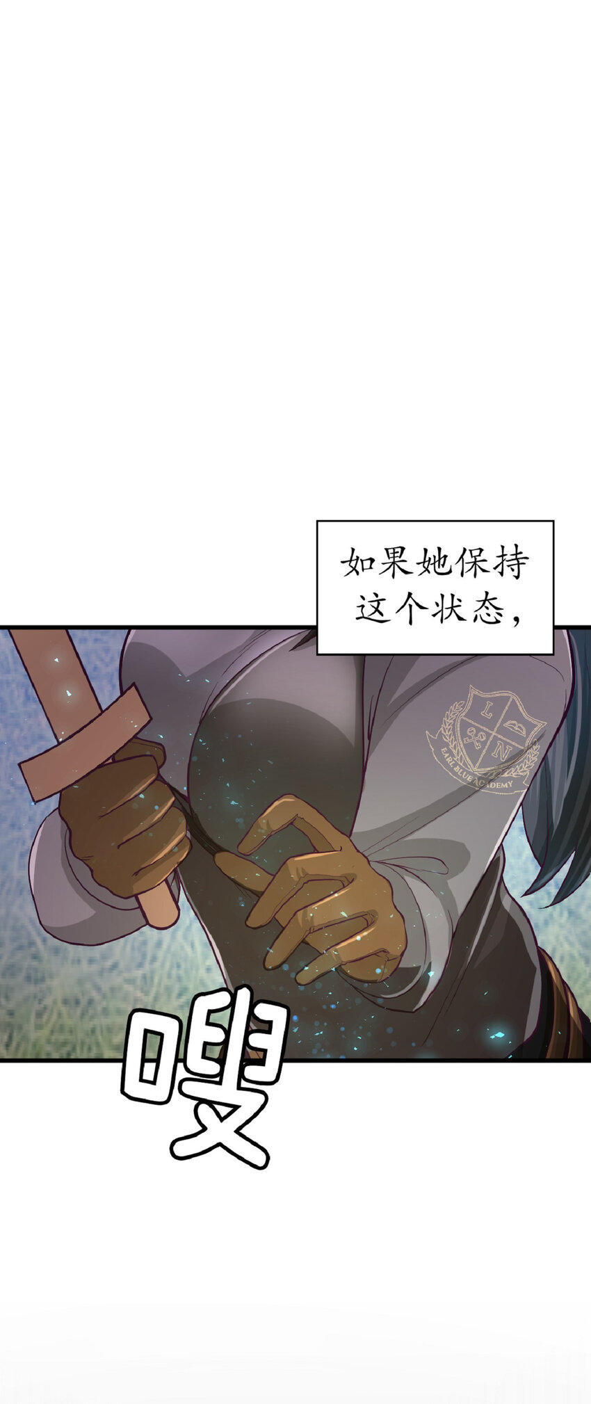 《幽灵教授的恶女养成法则》13 13 第9页