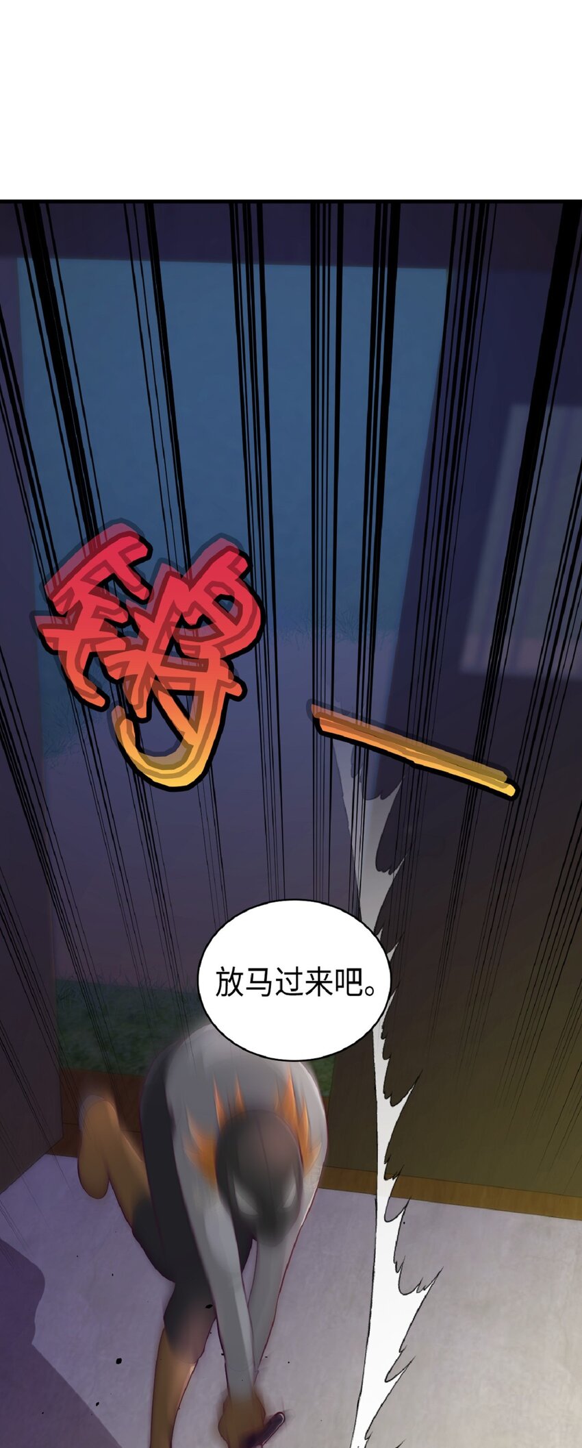 《幽灵教授的恶女养成法则》15 15 第12页