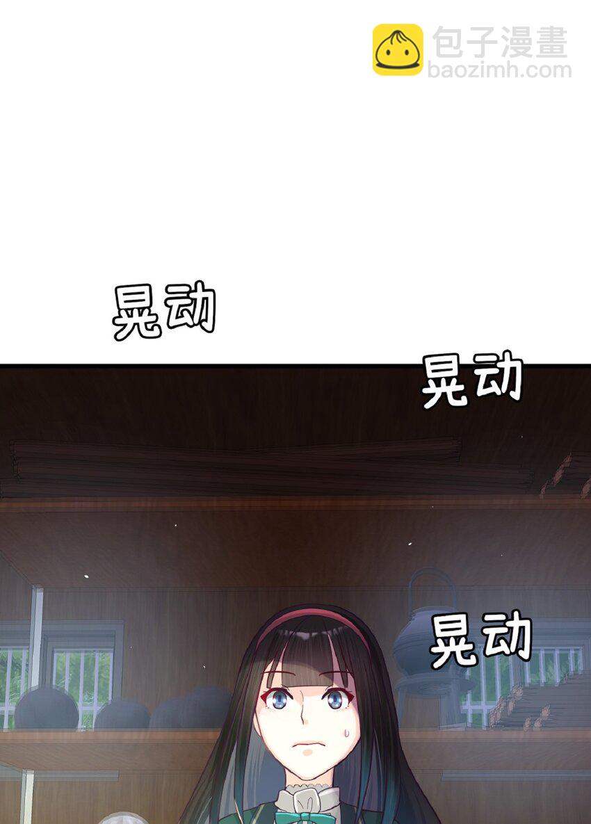 《幽灵教授的恶女养成法则》15 15 第14页
