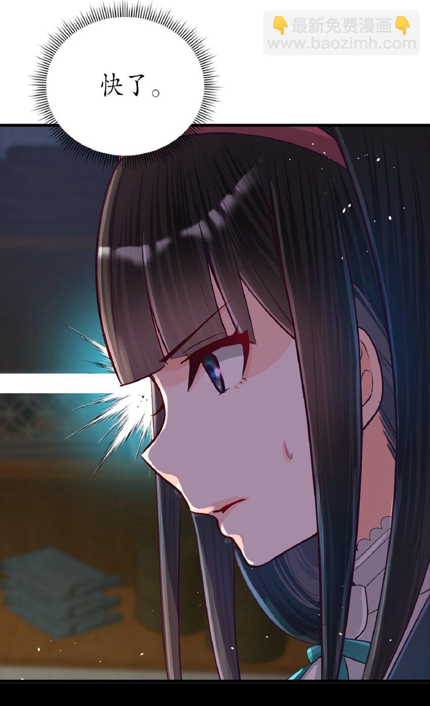 《幽灵教授的恶女养成法则》15 15 第16页