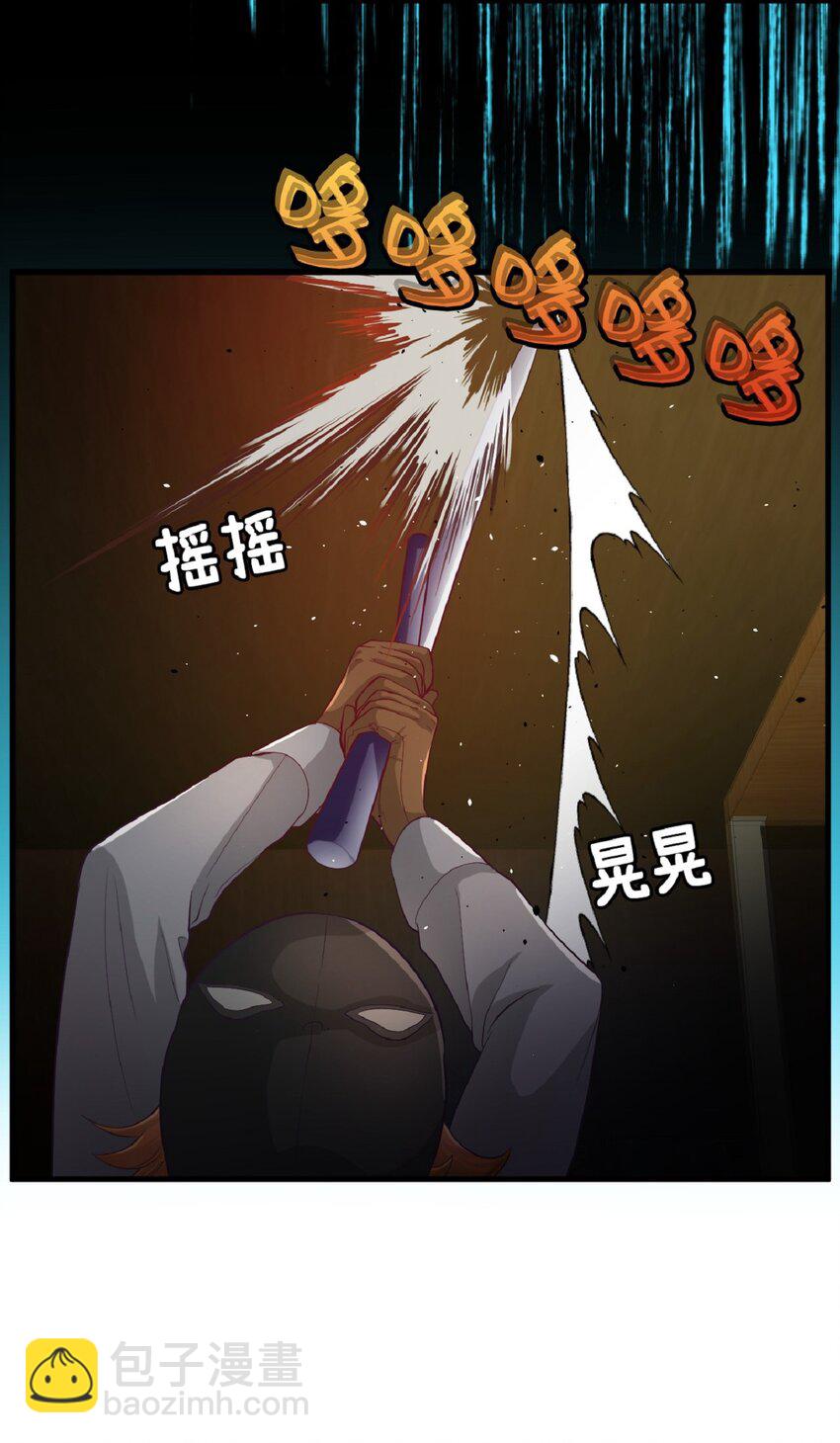 《幽灵教授的恶女养成法则》15 15 第18页