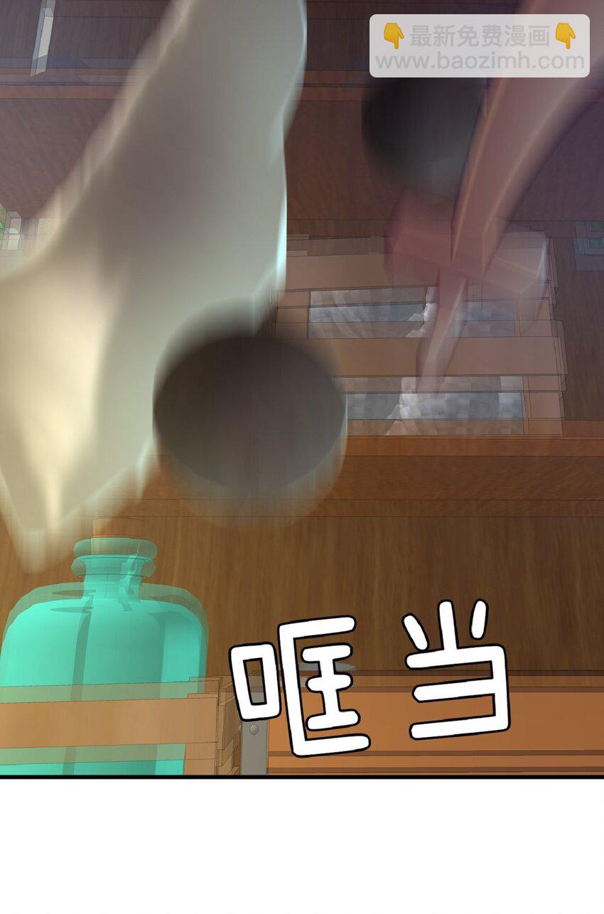 《幽灵教授的恶女养成法则》15 15 第22页