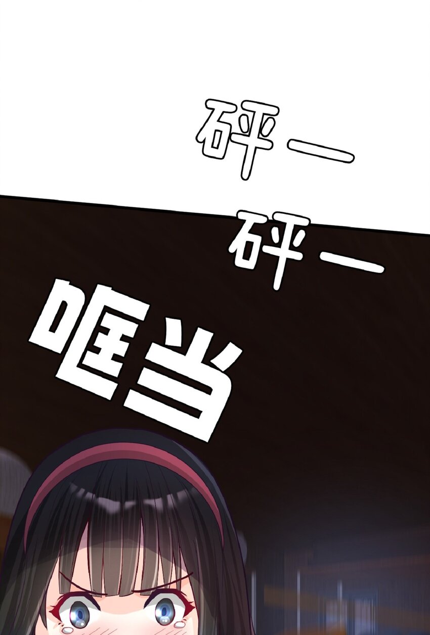《幽灵教授的恶女养成法则》15 15 第23页