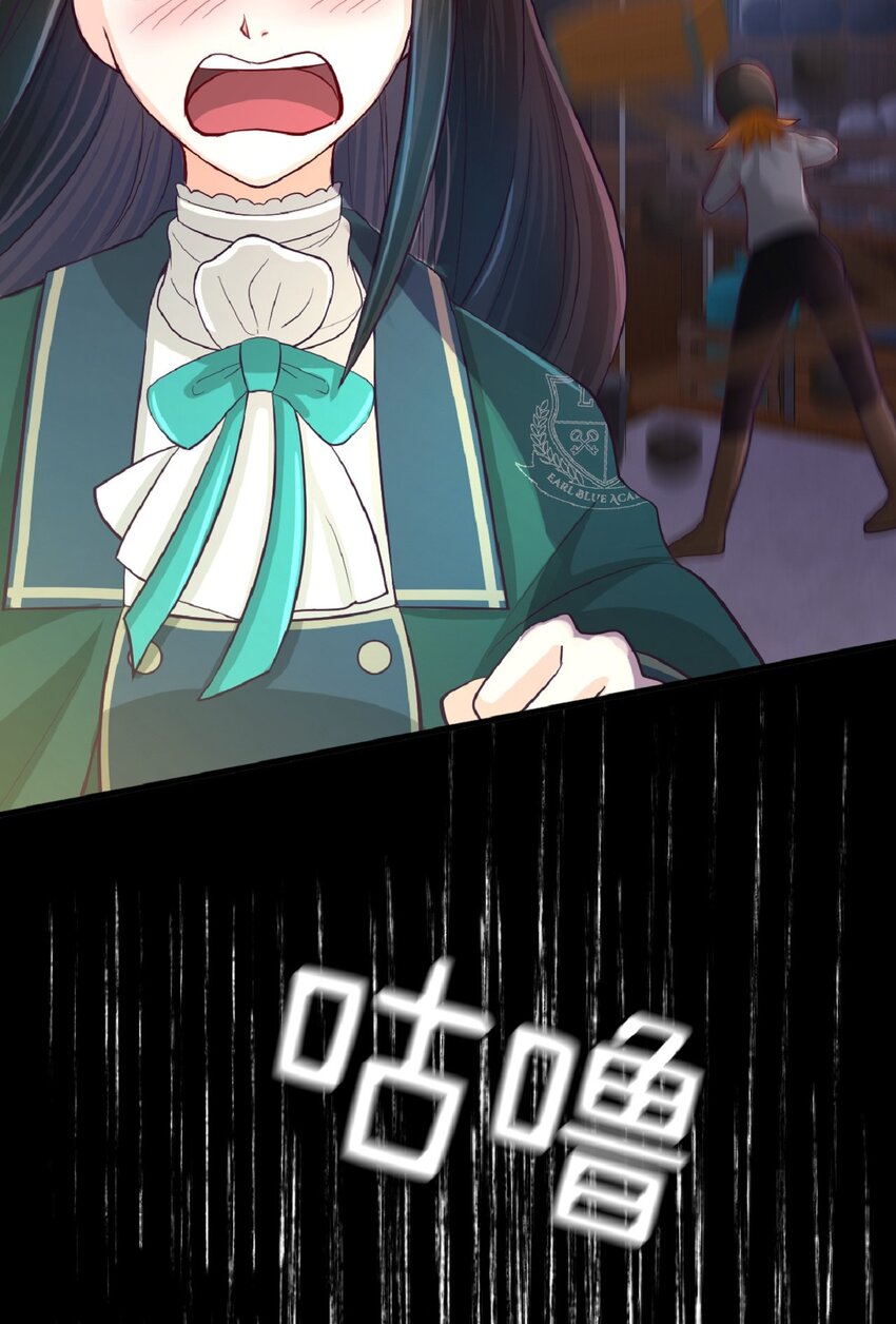 《幽灵教授的恶女养成法则》15 15 第24页