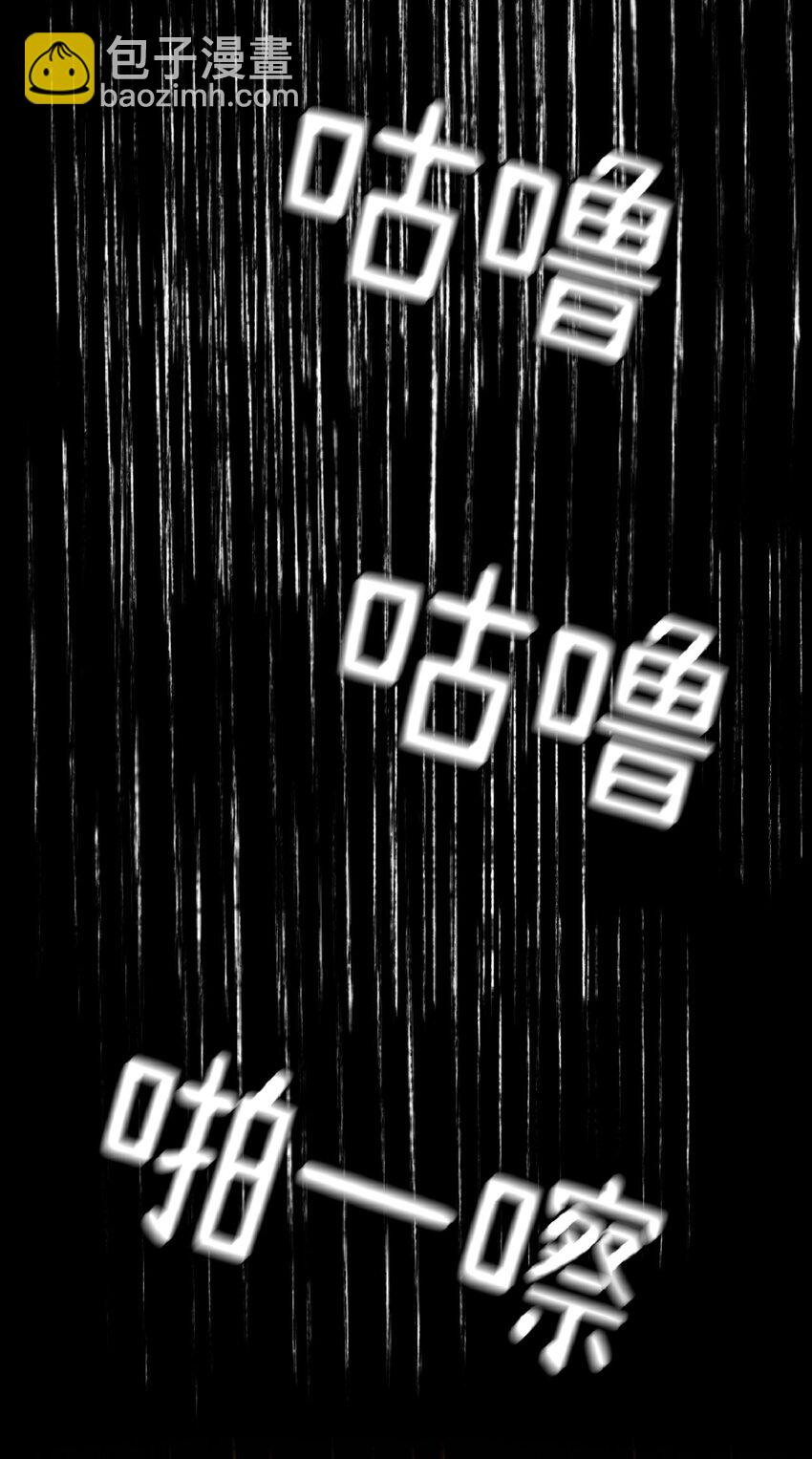 《幽灵教授的恶女养成法则》15 15 第25页