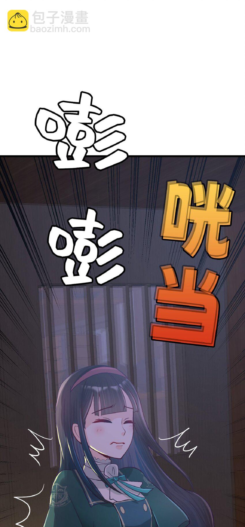 《幽灵教授的恶女养成法则》15 15 第27页