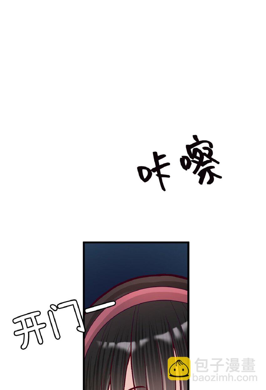 《幽灵教授的恶女养成法则》15 15 第30页