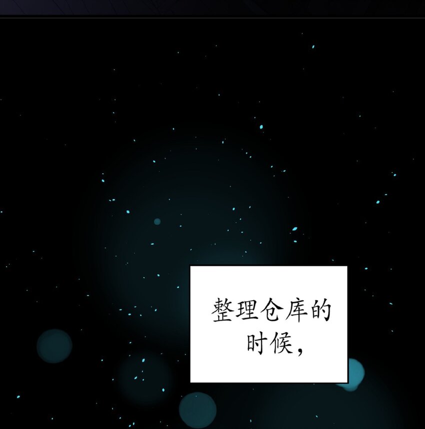 《幽灵教授的恶女养成法则》15 15 第34页