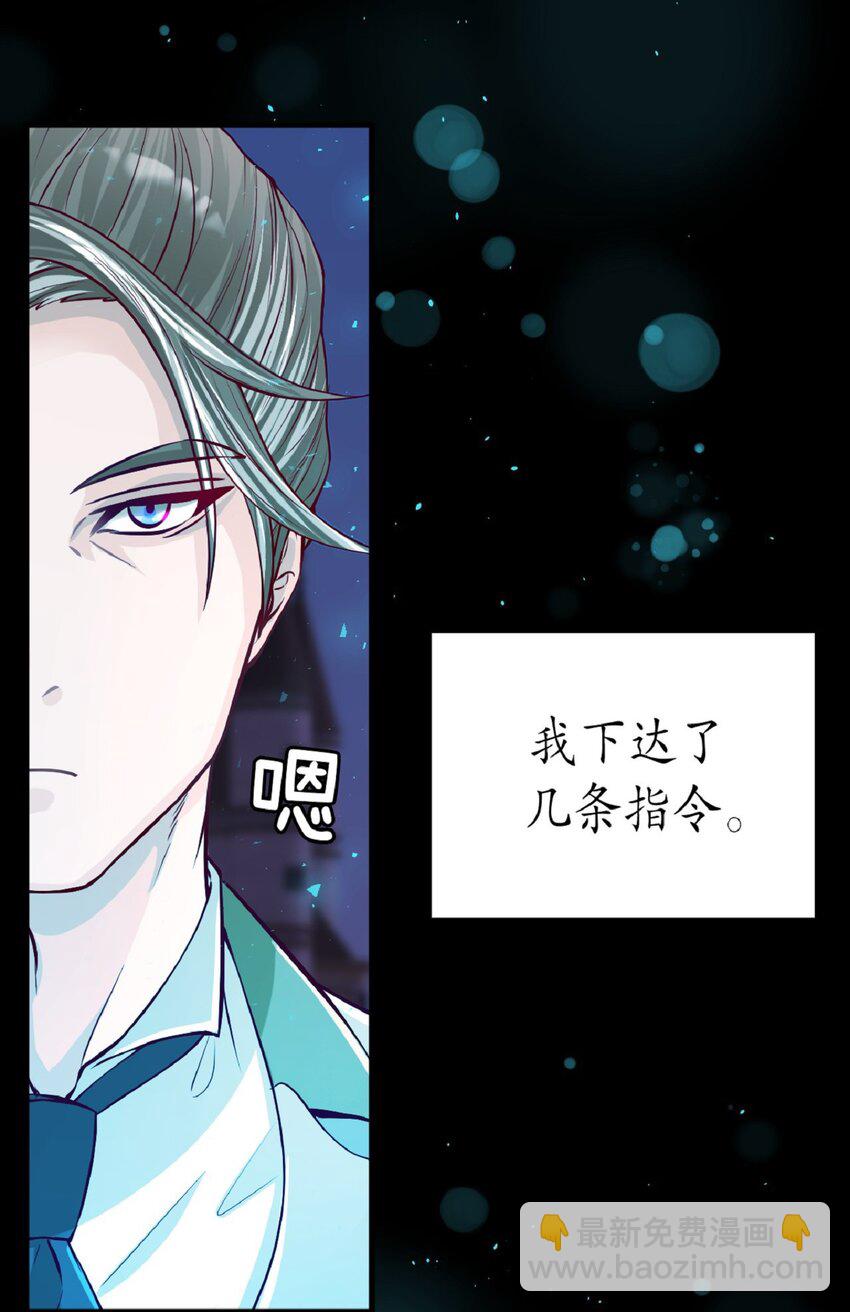 《幽灵教授的恶女养成法则》15 15 第35页