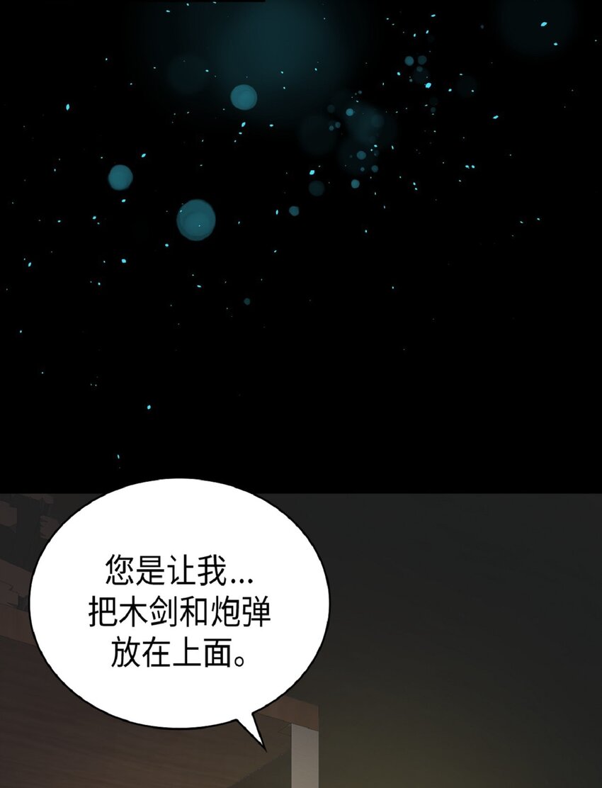 《幽灵教授的恶女养成法则》15 15 第36页