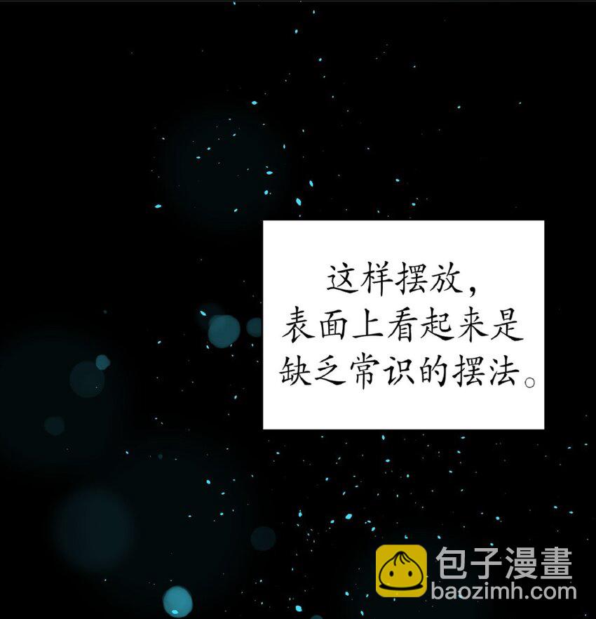 《幽灵教授的恶女养成法则》15 15 第38页