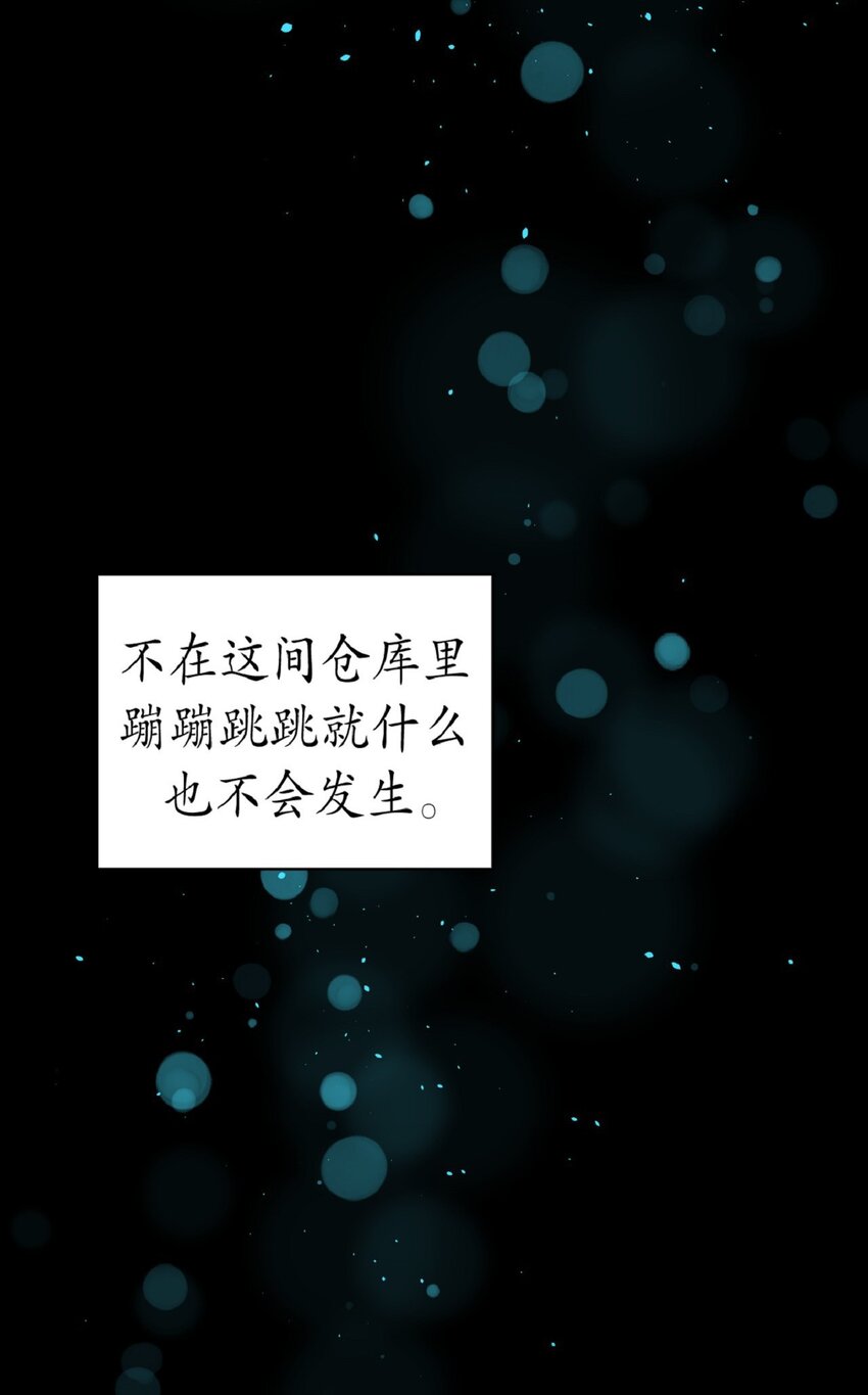 《幽灵教授的恶女养成法则》15 15 第39页