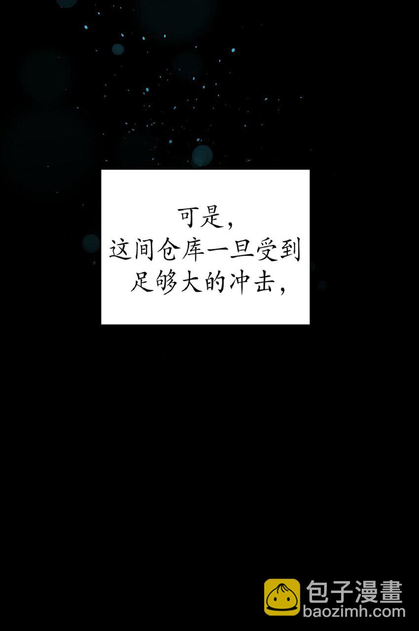 《幽灵教授的恶女养成法则》15 15 第40页