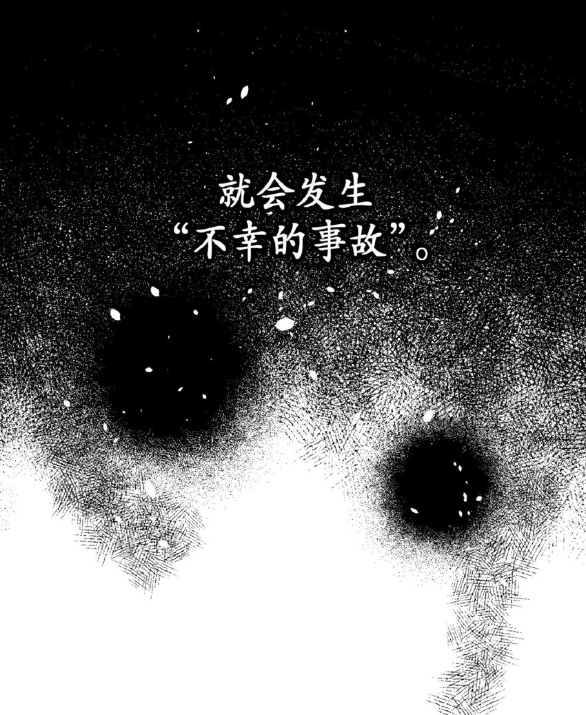 《幽灵教授的恶女养成法则》15 15 第42页