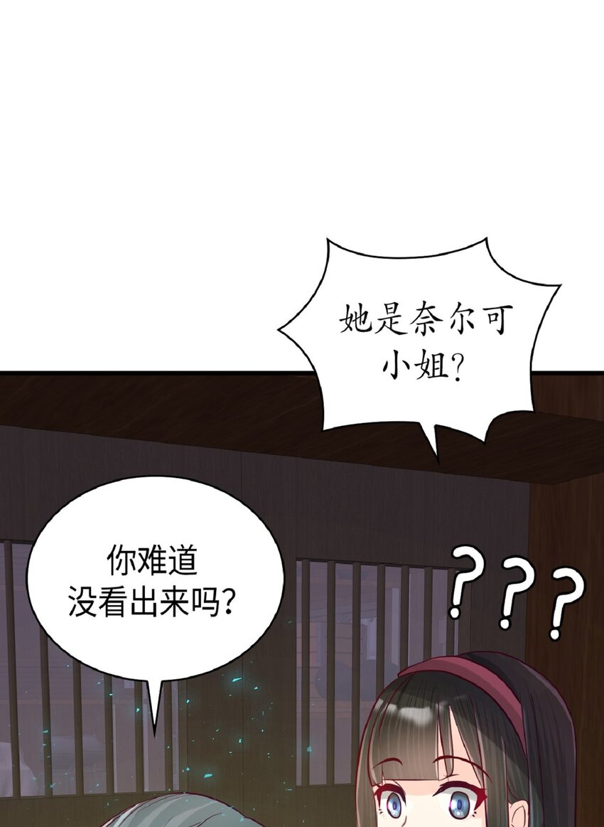 《幽灵教授的恶女养成法则》15 15 第46页