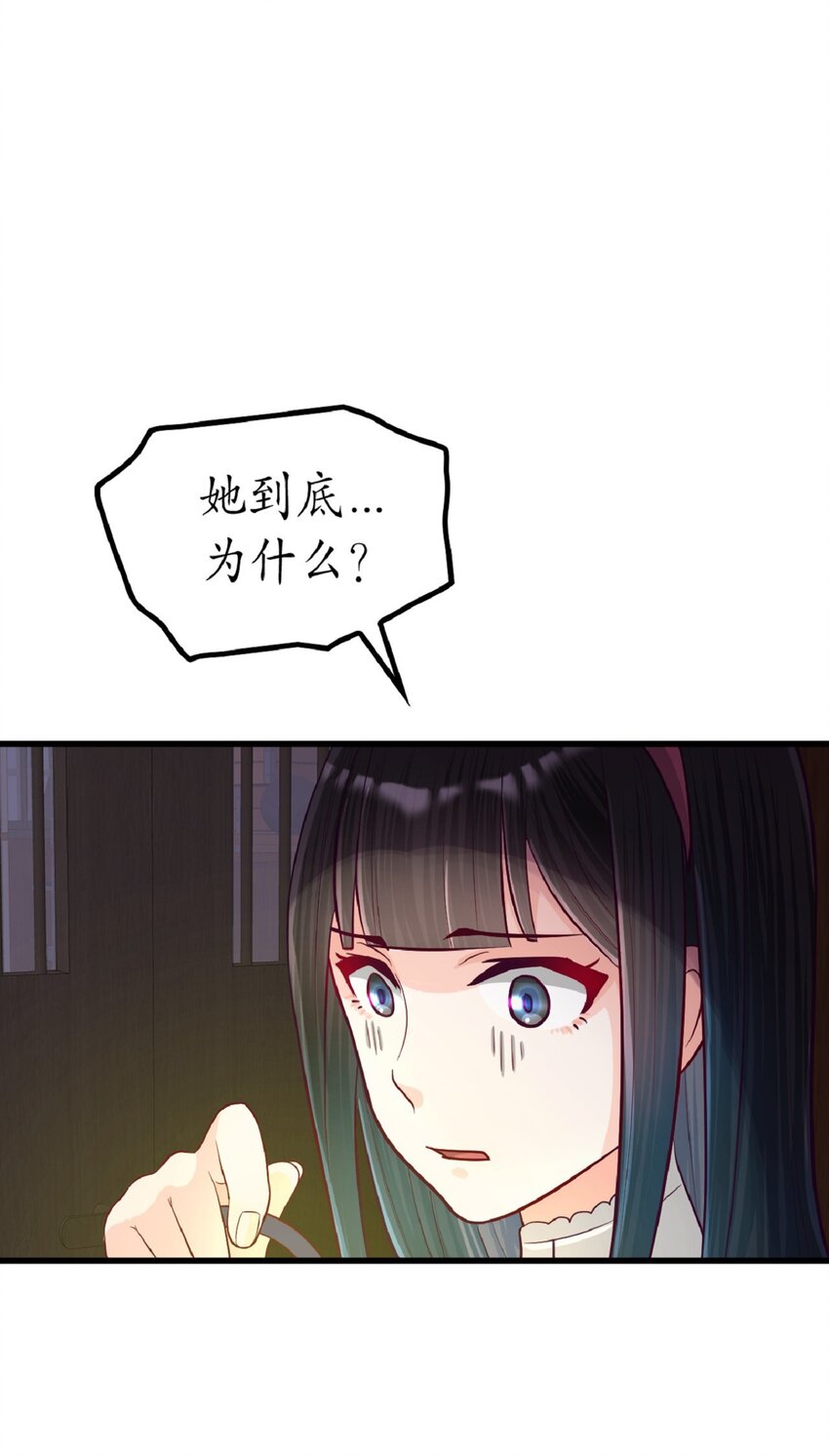 《幽灵教授的恶女养成法则》15 15 第48页