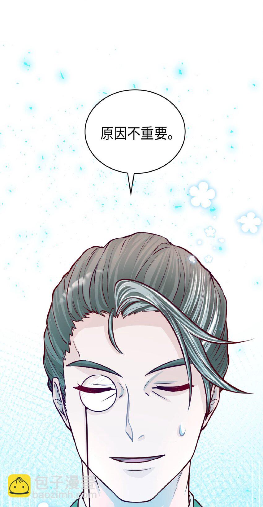 《幽灵教授的恶女养成法则》15 15 第49页