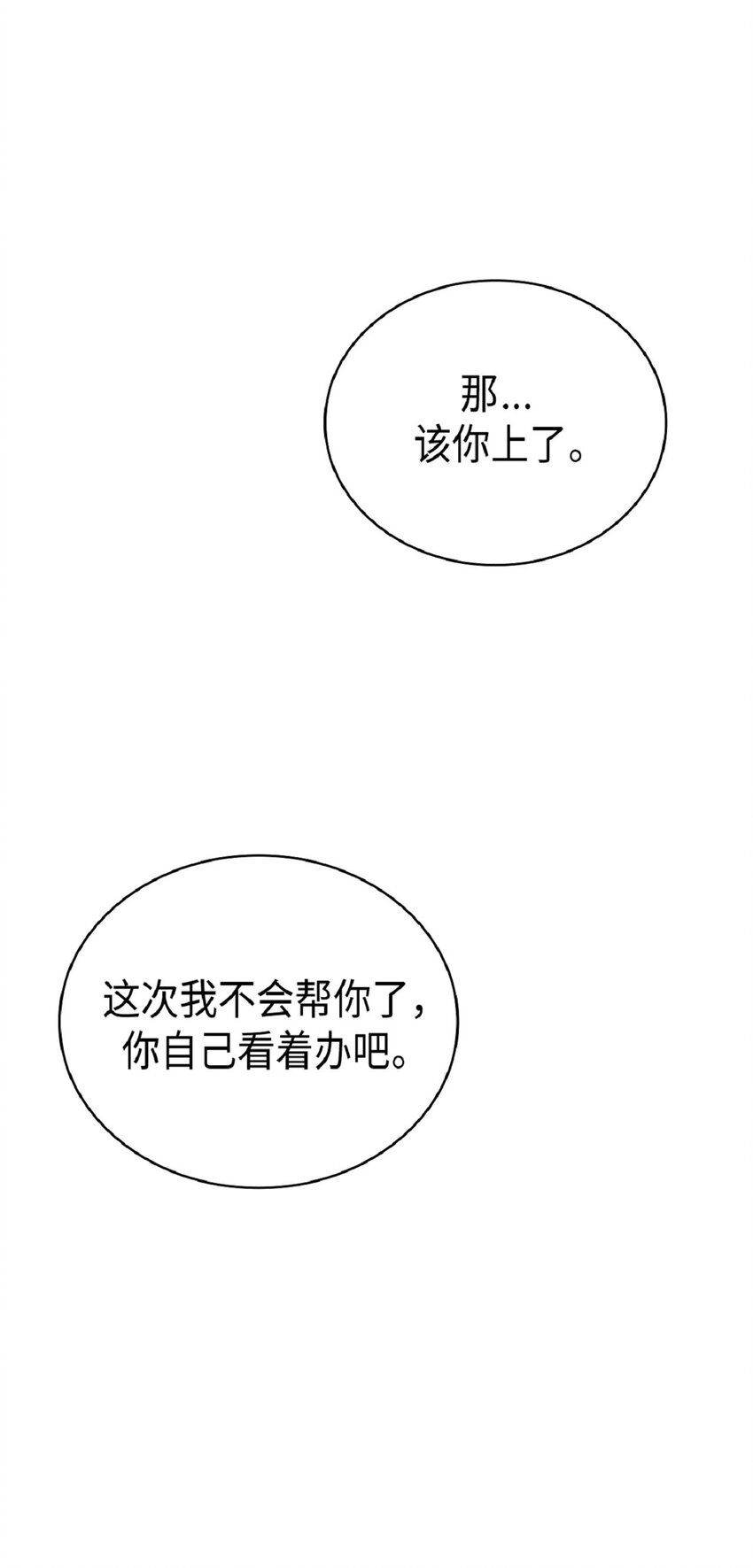 《幽灵教授的恶女养成法则》15 15 第4页
