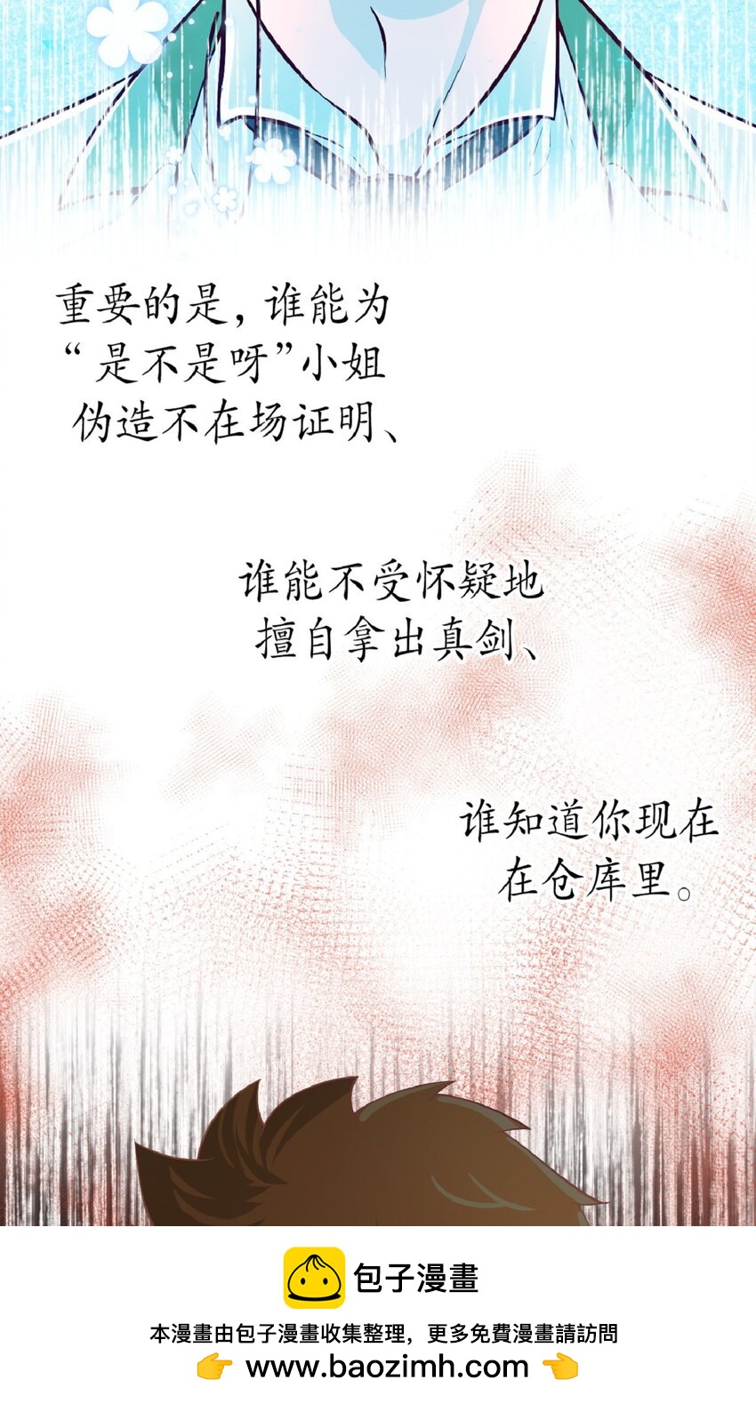 《幽灵教授的恶女养成法则》15 15 第50页