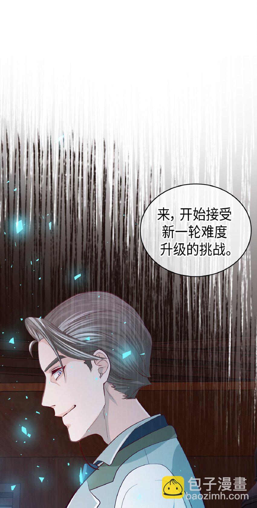 《幽灵教授的恶女养成法则》15 15 第5页