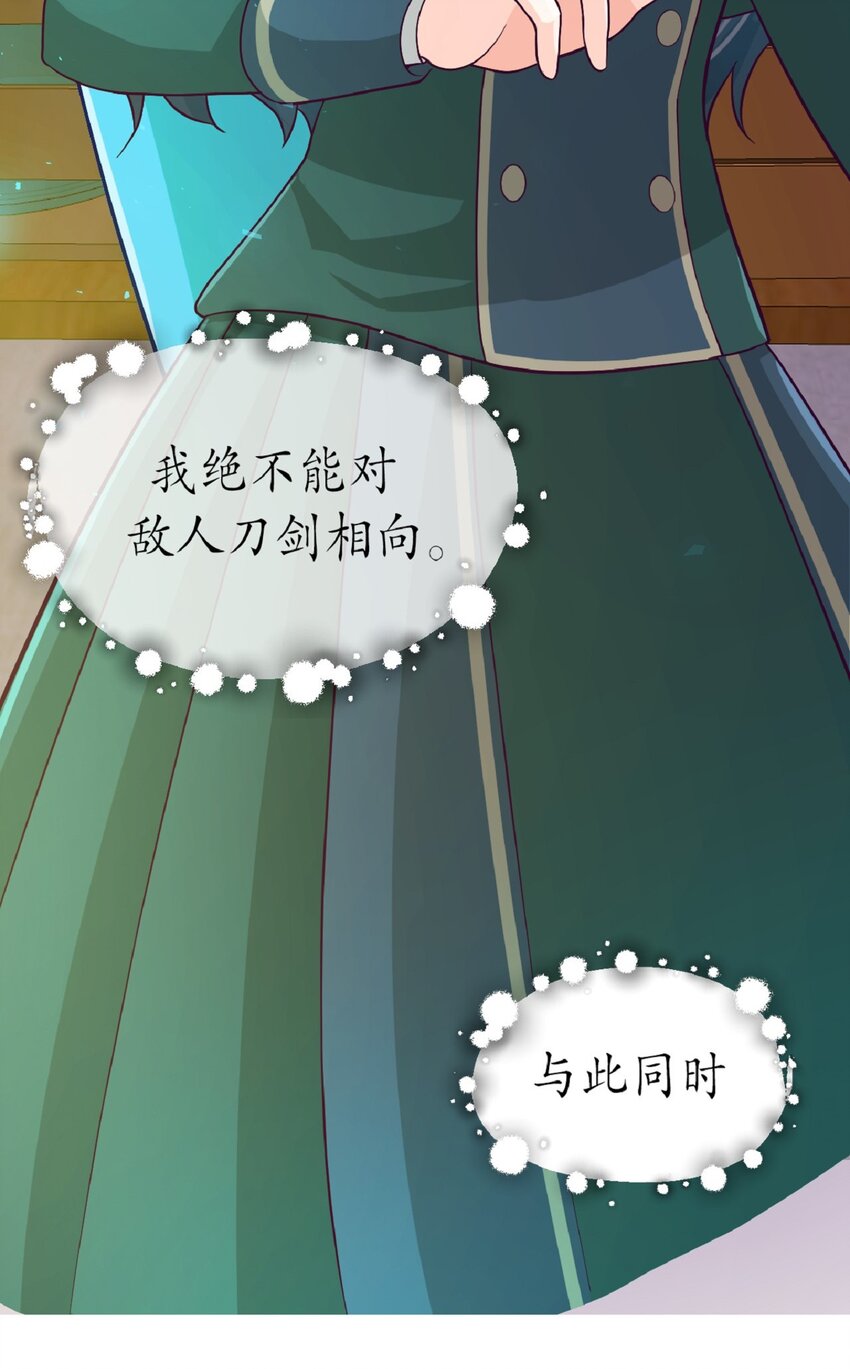 《幽灵教授的恶女养成法则》15 15 第7页